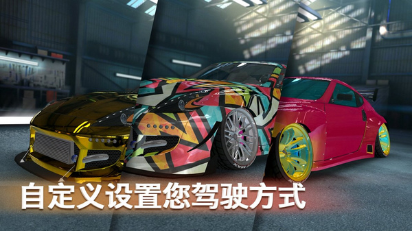 顶级漂移pro(4)