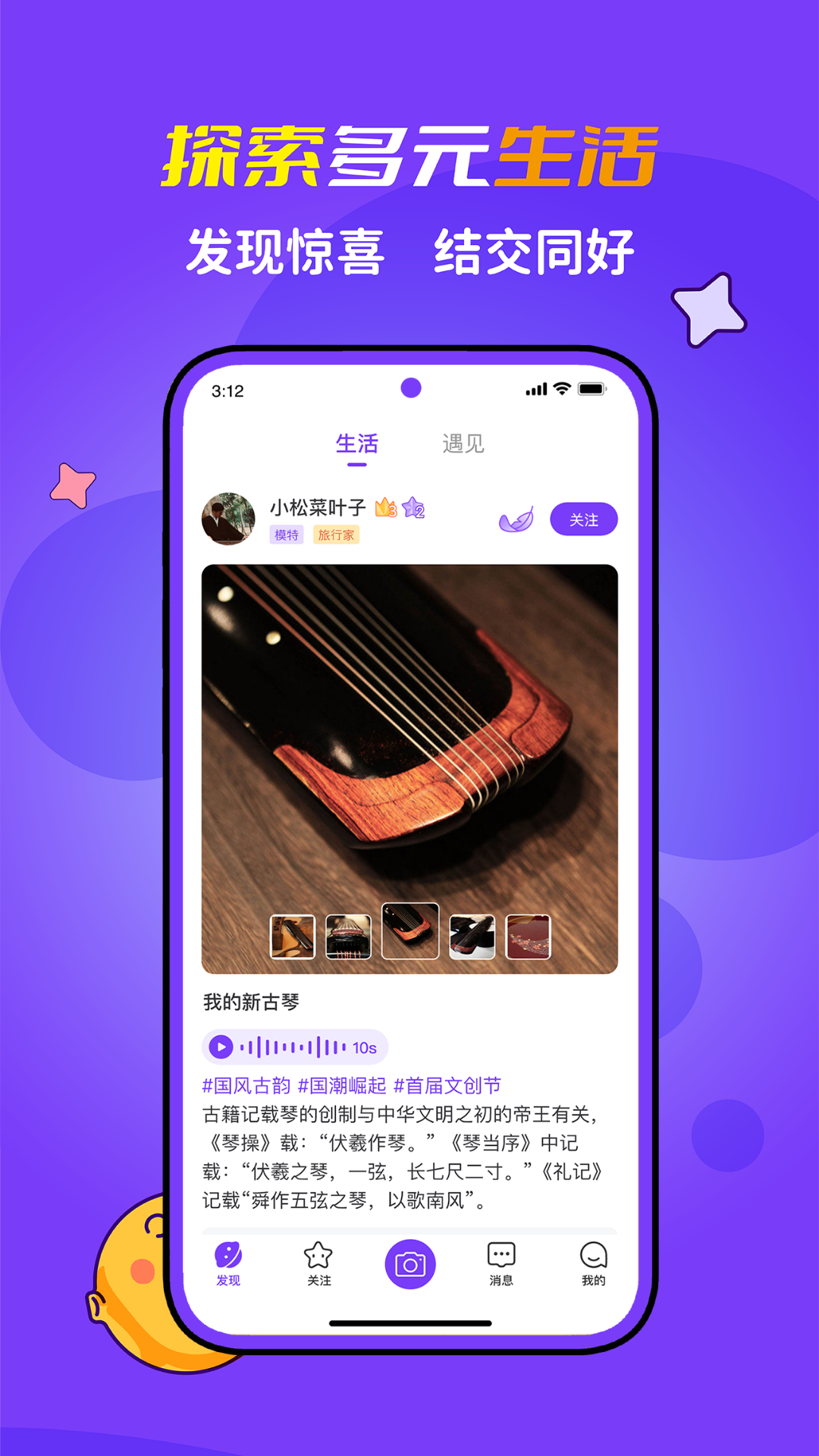 潮星球免费版图1
