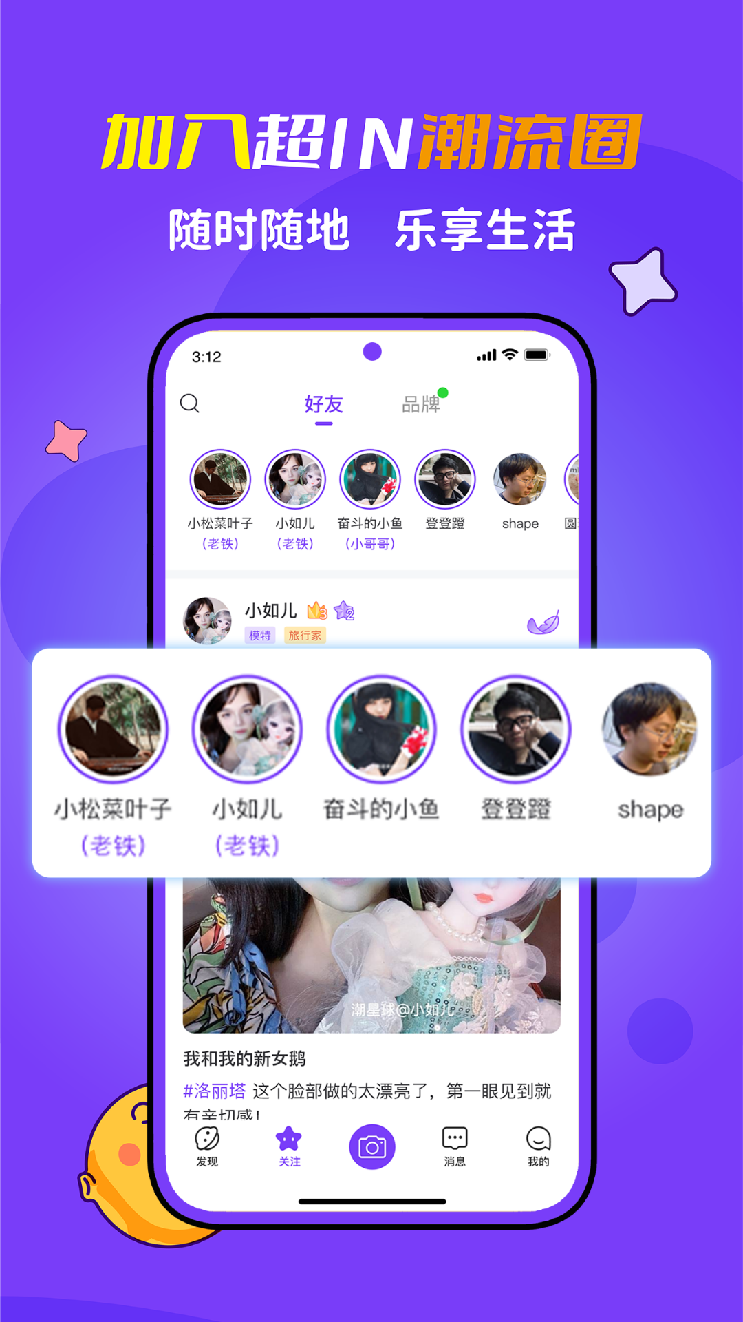 潮星球免费版图2