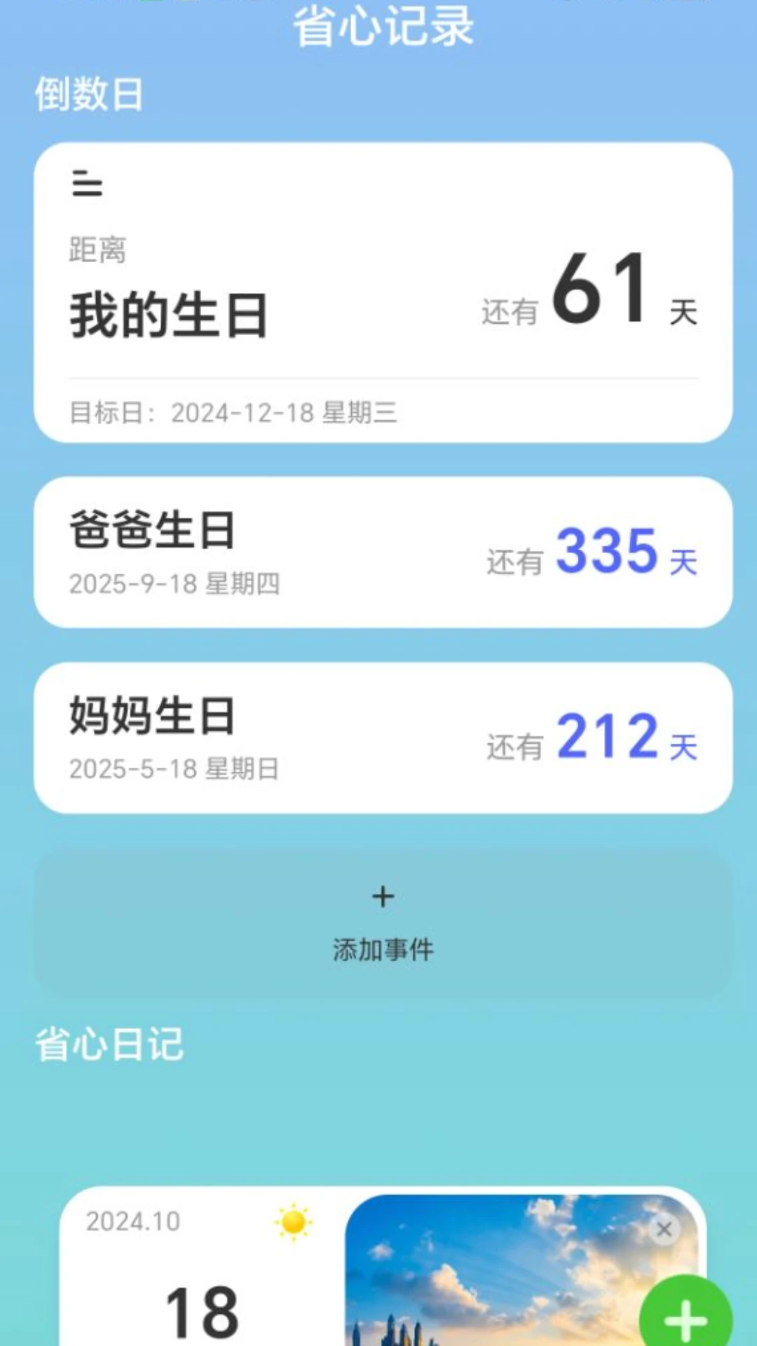 省心WiFi图3
