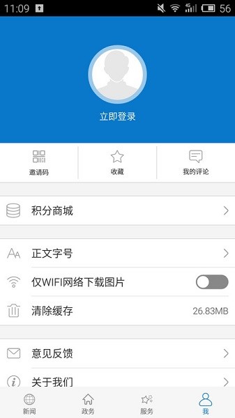 云上老河口正版图2