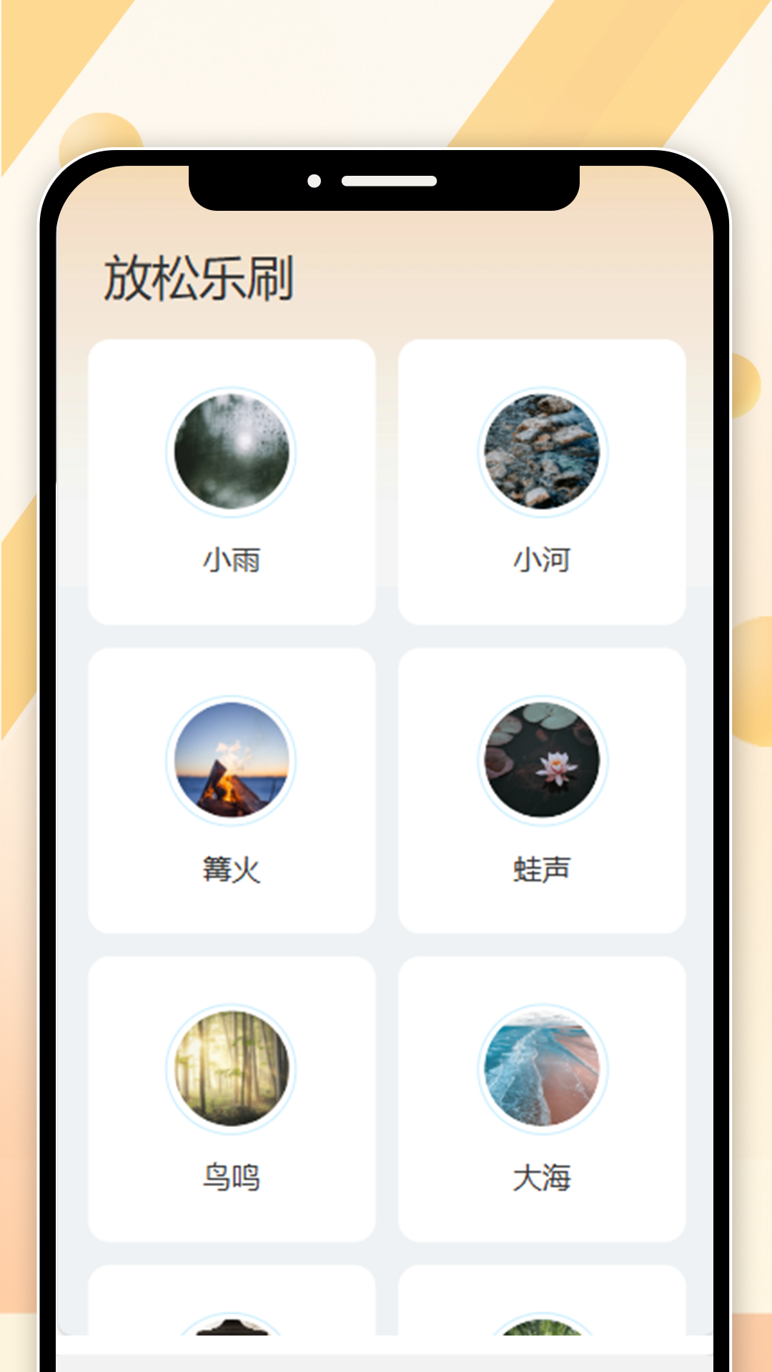 朝夕乐刷