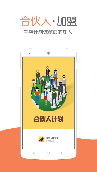 易快修