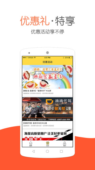 易快修