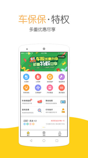 易快修
