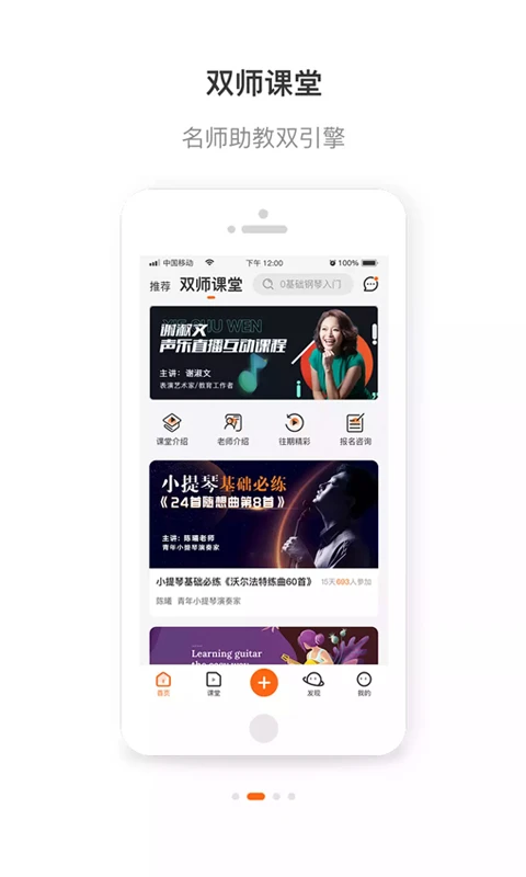艺音在线安卓直装版图1