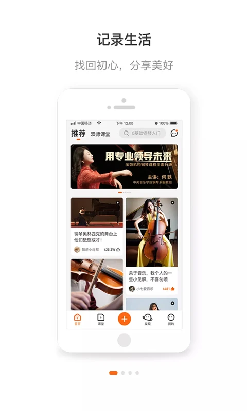 艺音在线安卓直装版图4