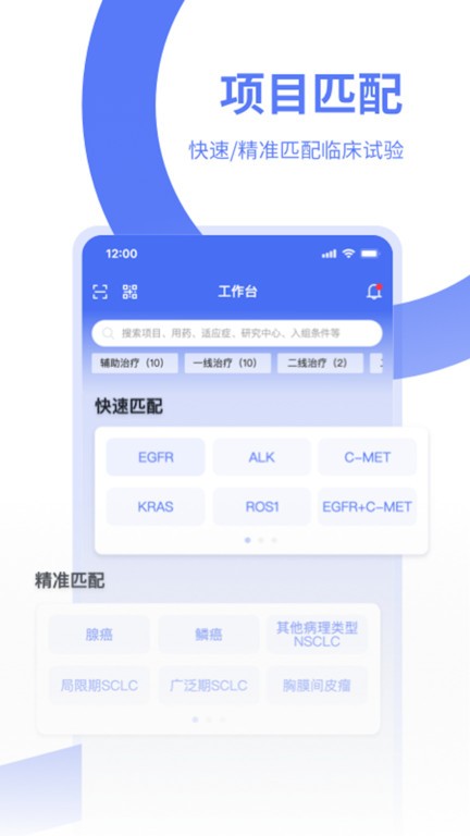 医陪伴医生版图2