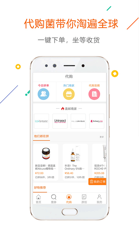 没得比手机免费版图2
