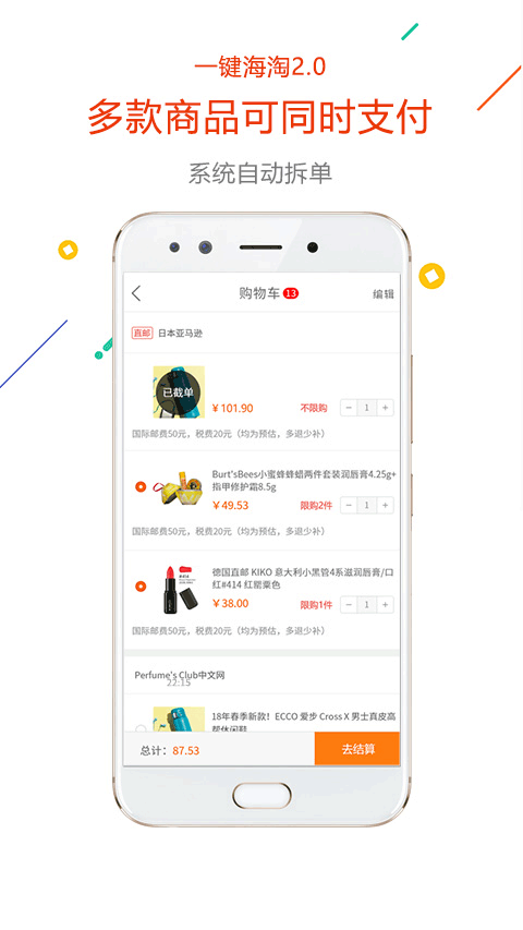 没得比手机免费版图4