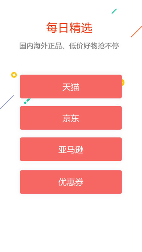 没得比手机免费版图1