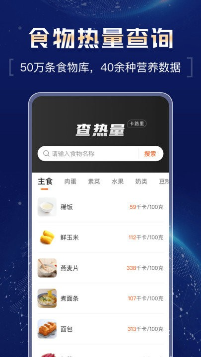 超强计算器手机版图2