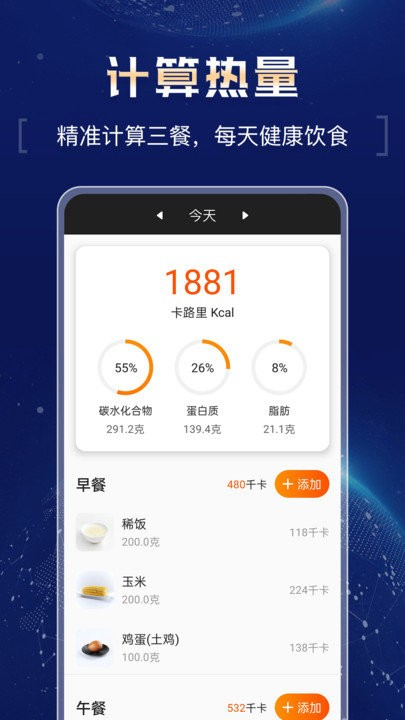 超强计算器手机版图3
