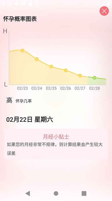 么么哒日历安卓直装版图2