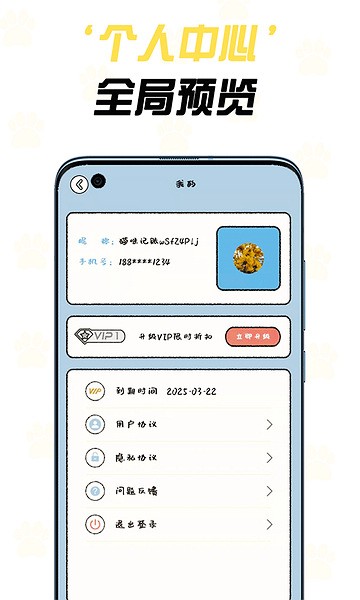 猫咪记账图2