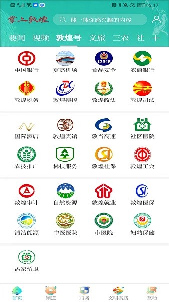 掌上敦煌图2