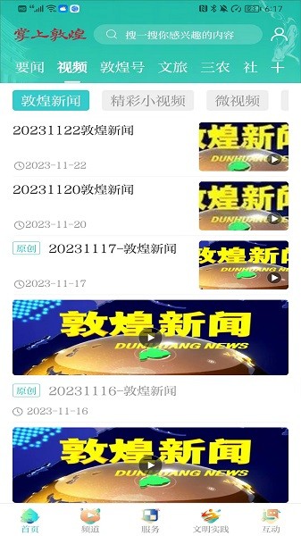 掌上敦煌图1