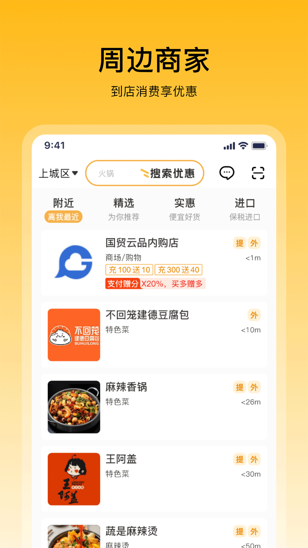 畅购天下正版图4