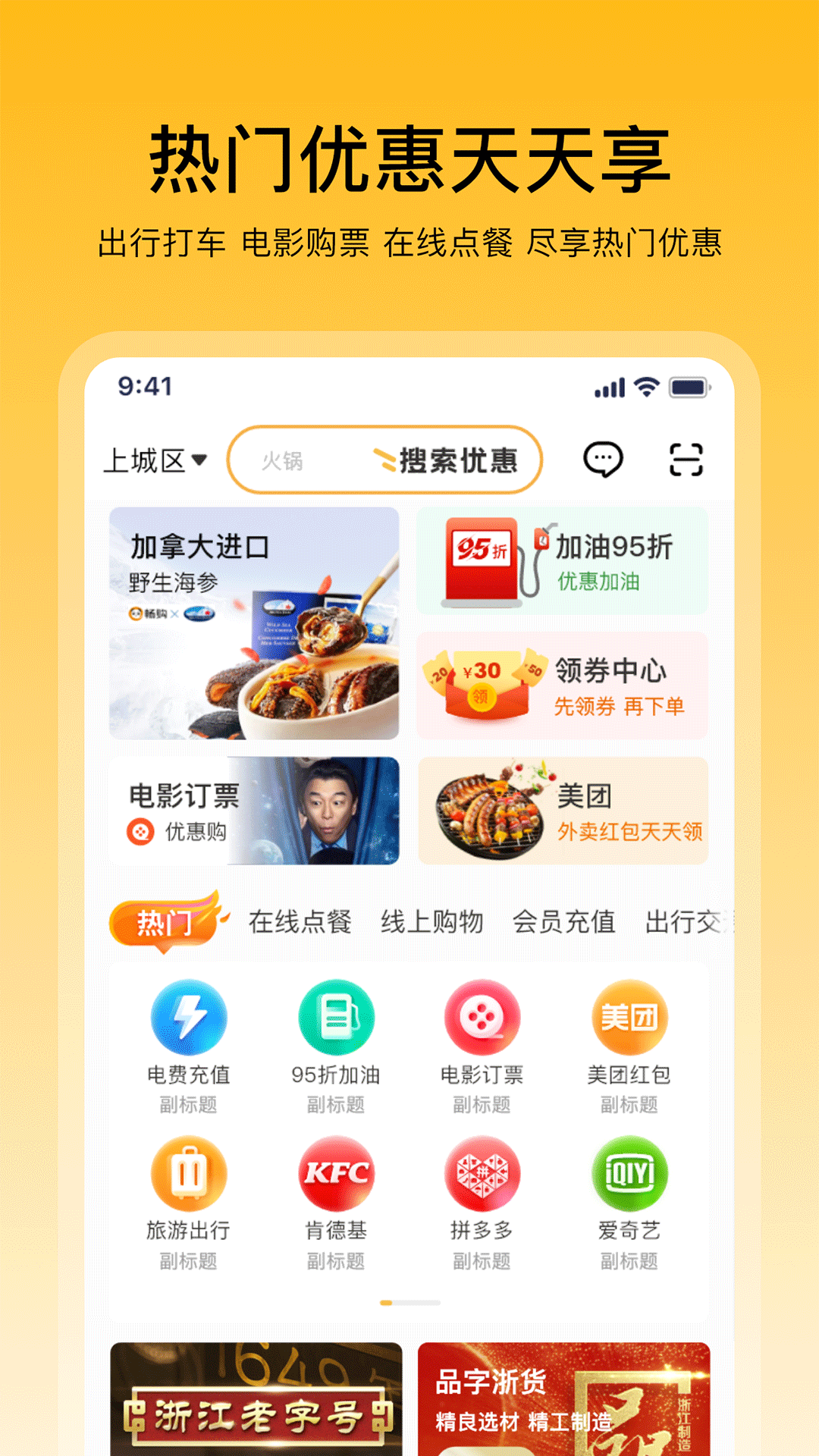 畅购天下正版图3