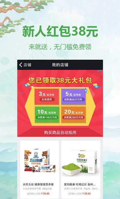 深山果农最新版图4