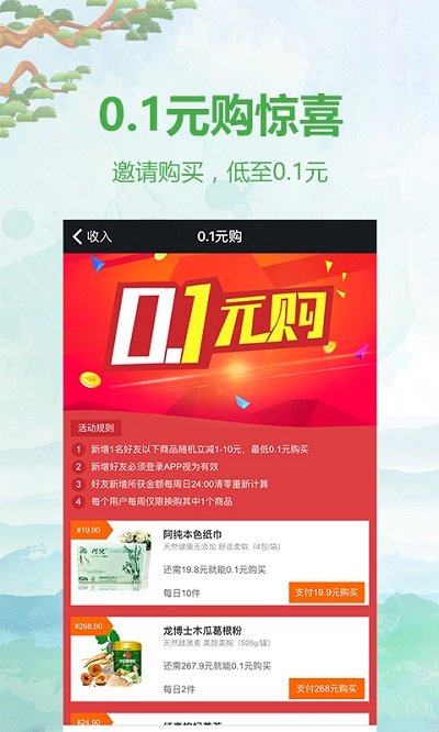 深山果农最新版图3