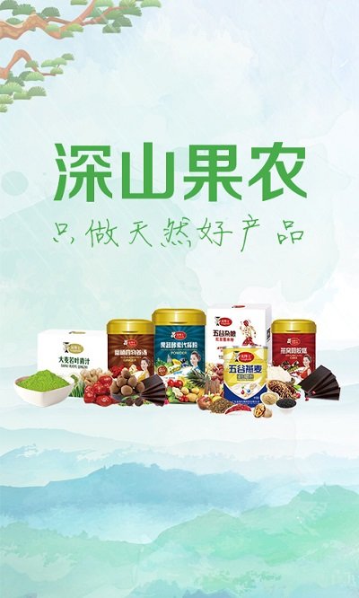 深山果农最新版图5