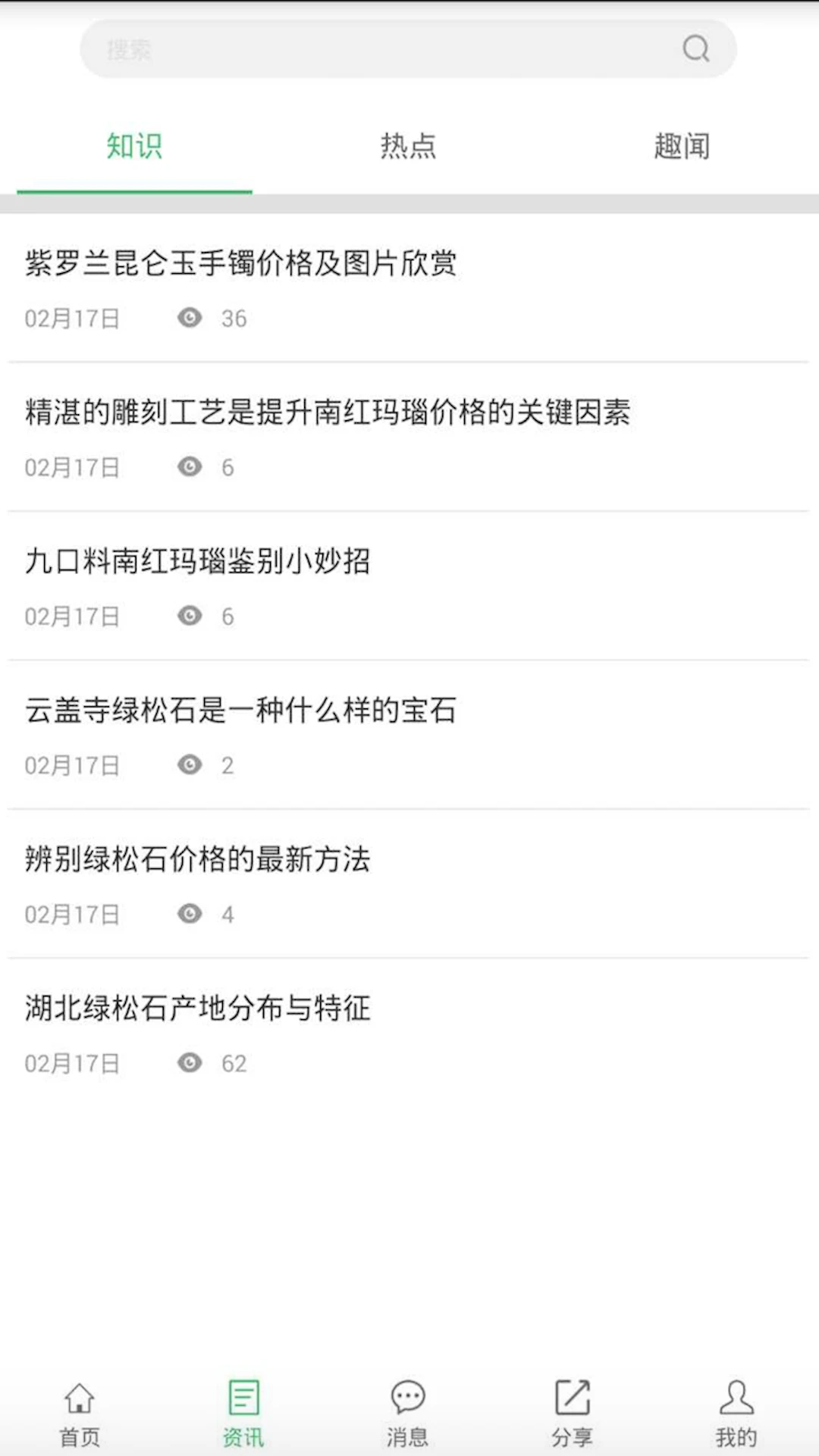申丝货运网司机版图4
