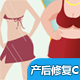 产后形体课B原版