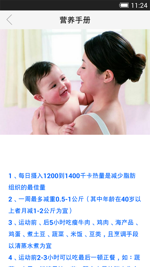 产后形体课B免费版图1