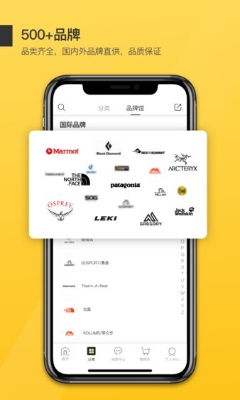 行装安卓版图1
