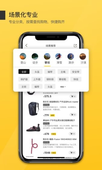 行装安卓版图2