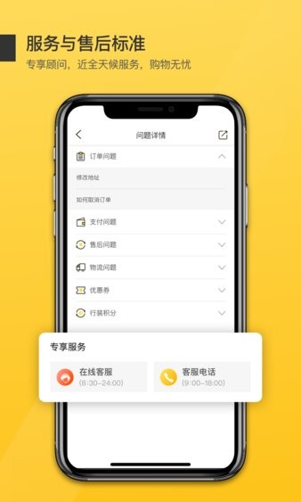行装安卓版图3