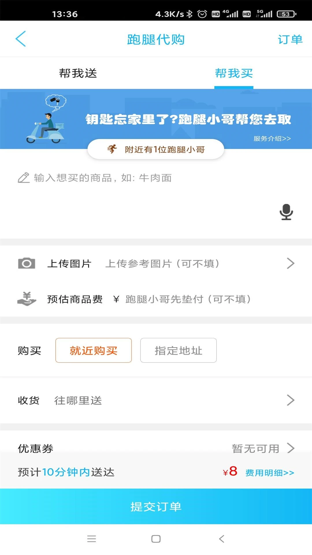 歙县同城免费原版图2