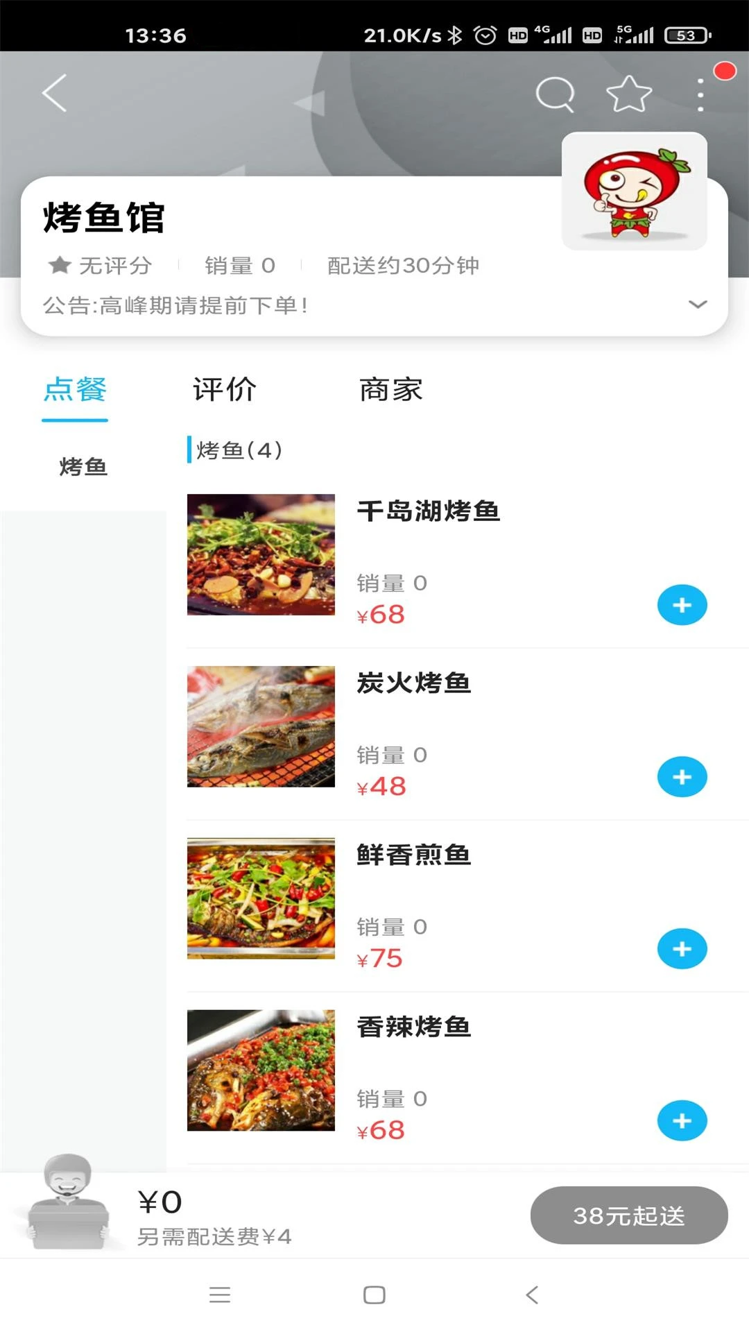 歙县同城免费原版图3