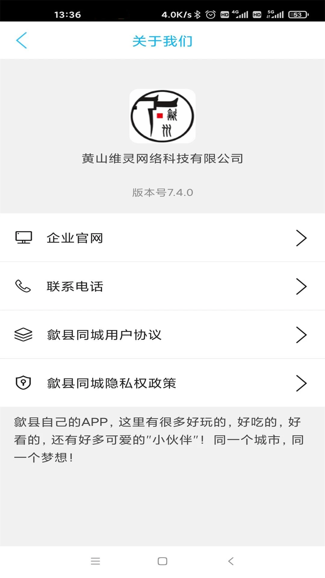 歙县同城免费原版图1