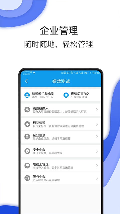 差旅壹号图4