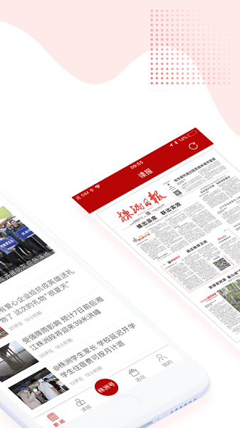 掌上株洲官方最新版图1