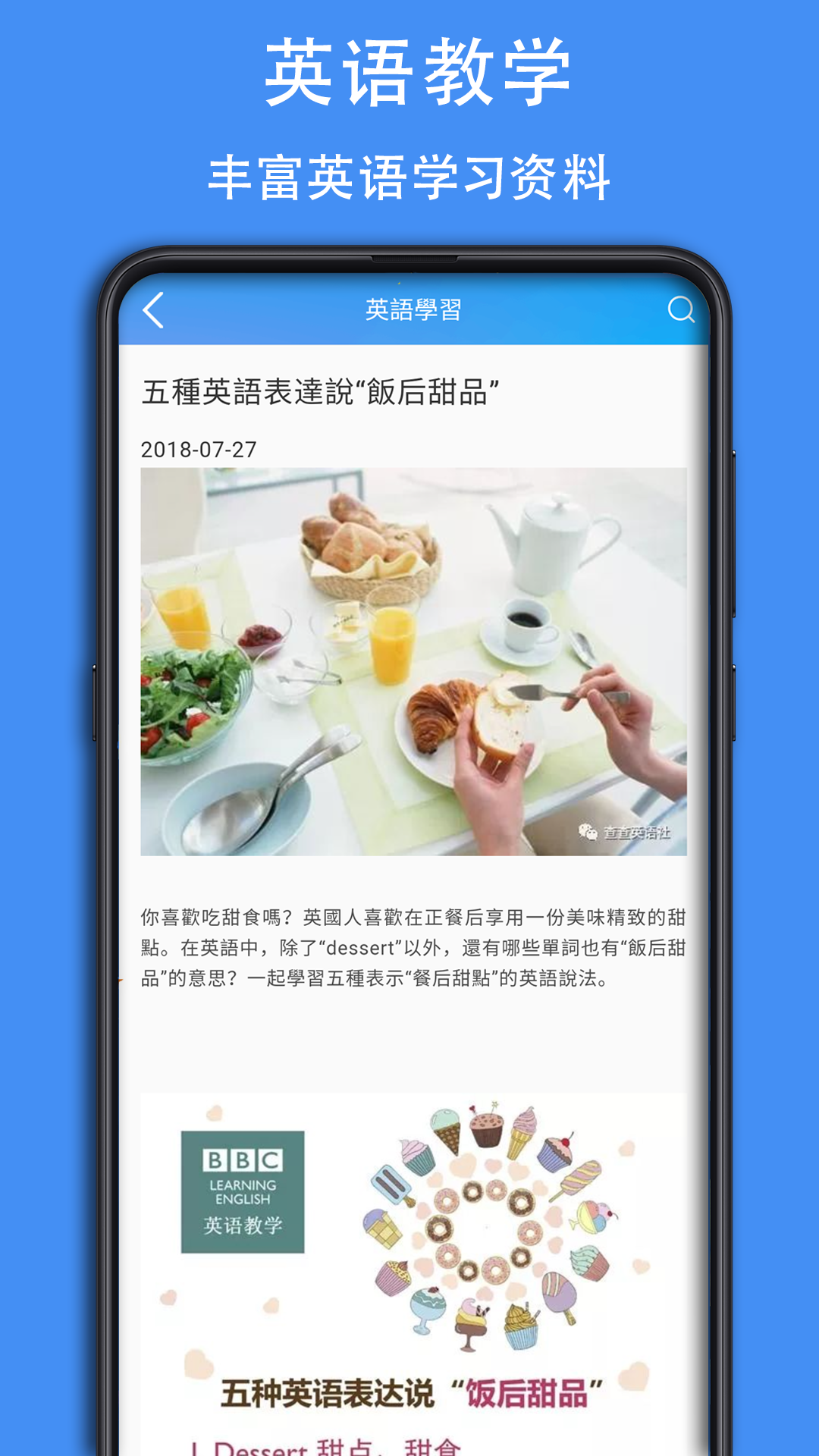 查查英汉词典手机免费版