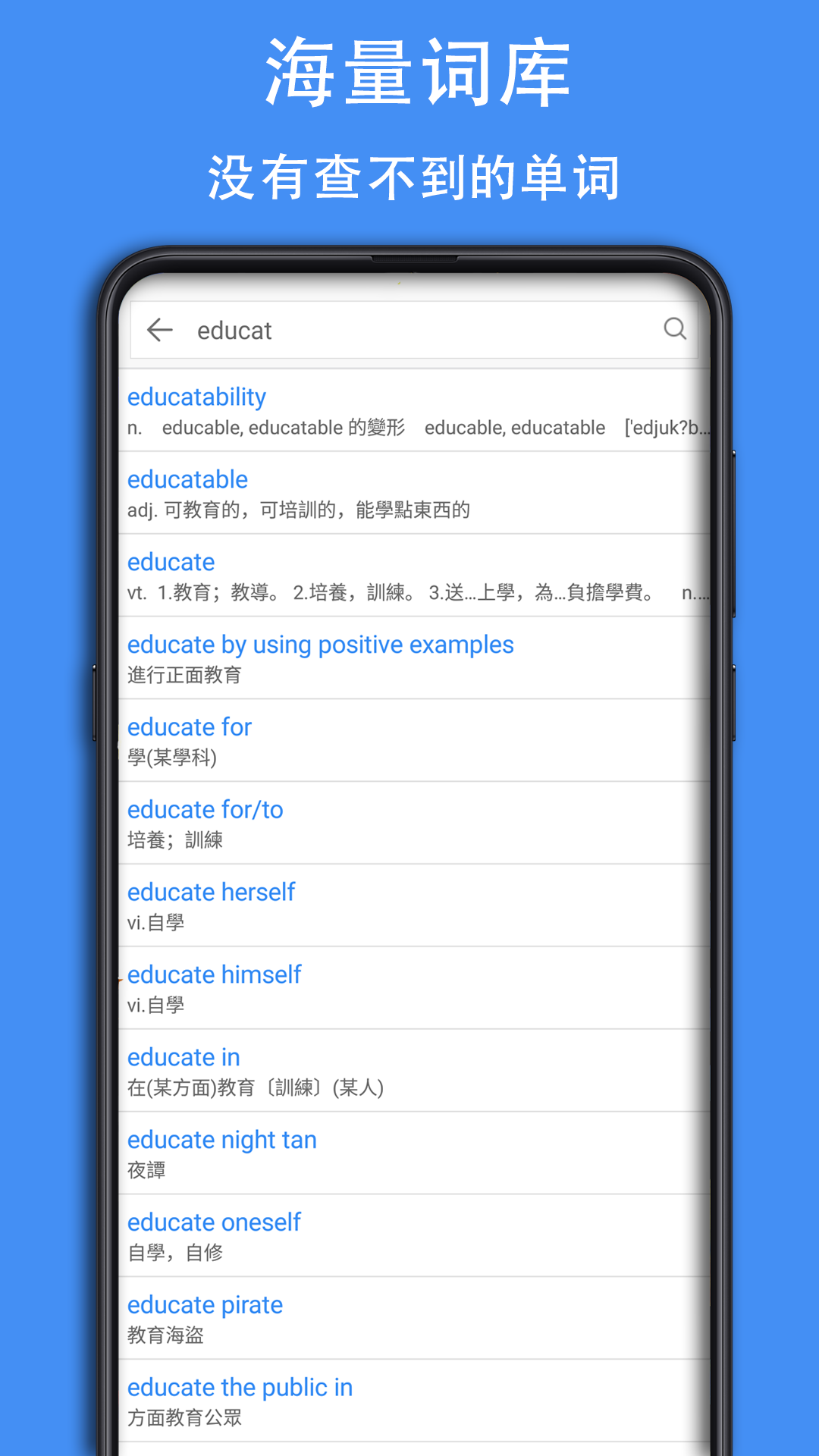 查查英汉词典手机免费版