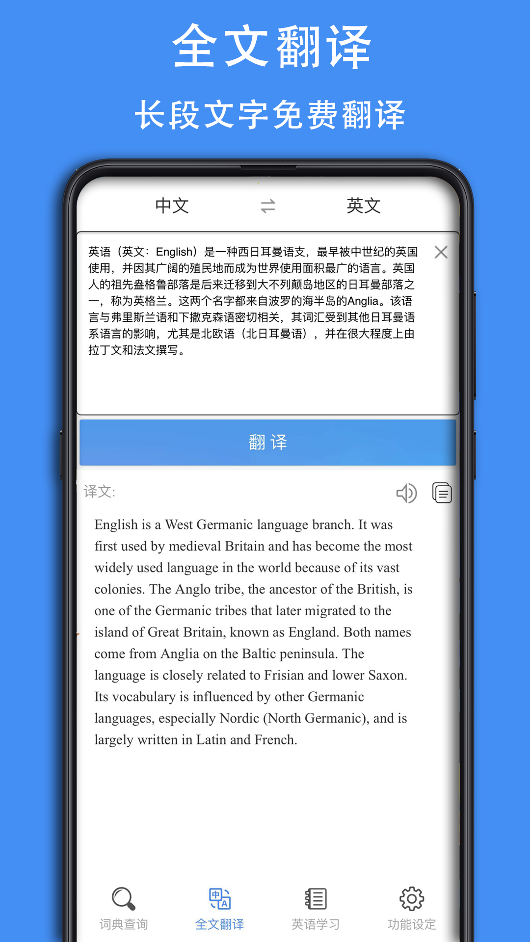 查查英汉词典手机免费版