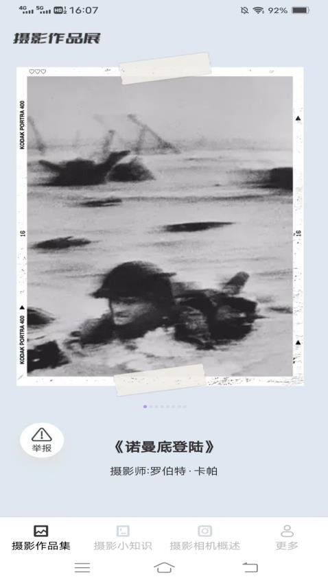 摄影知识宝典免费原版