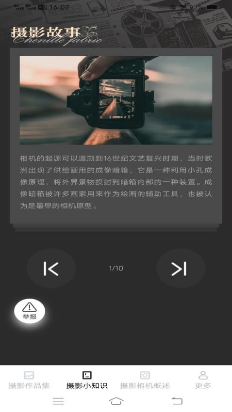 摄影知识宝典免费原版