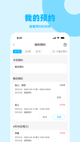 星星树咨询师版图2