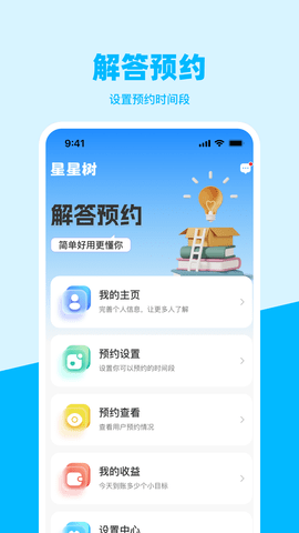 星星树咨询师版图1