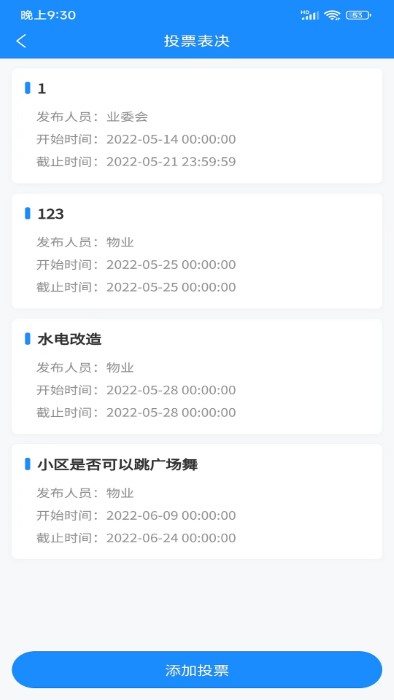 掌沃生活安卓直装版图1