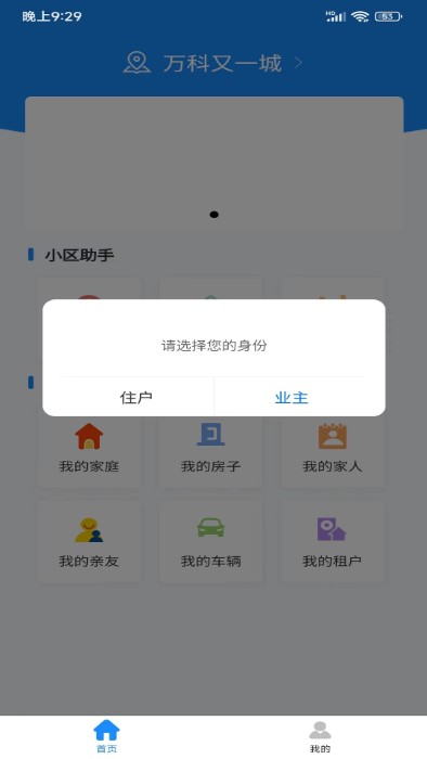 掌沃生活安卓直装版图2