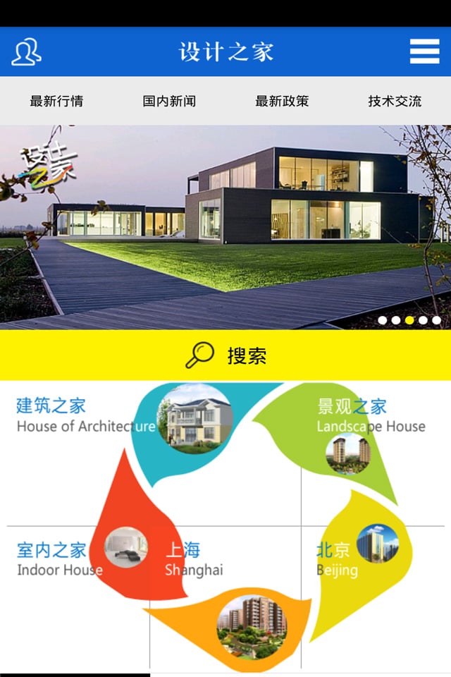 设计之家正版图3