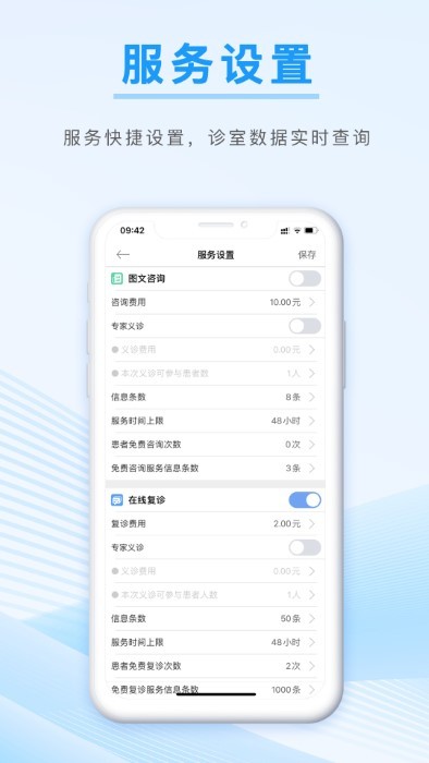 信昱医生手机免费版