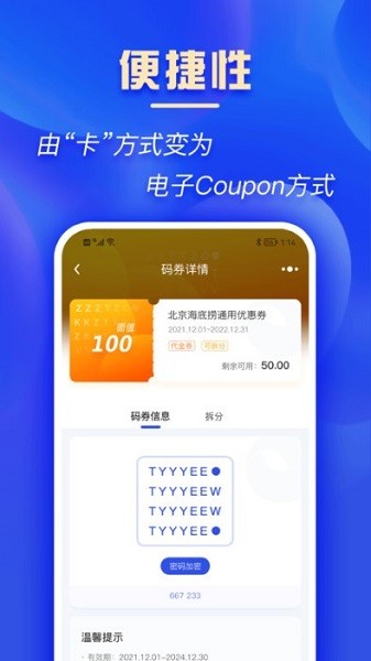 码化云安卓免费版