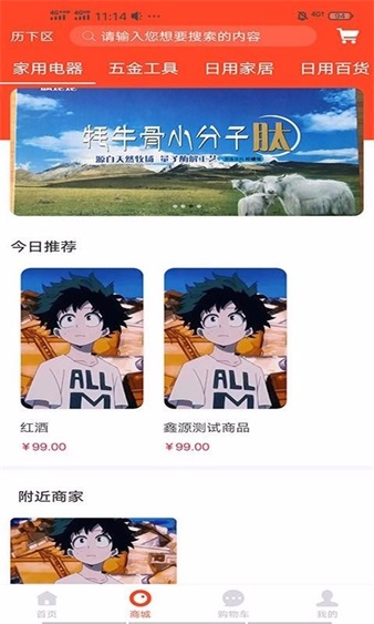 鑫源乐拍安卓直装版图2